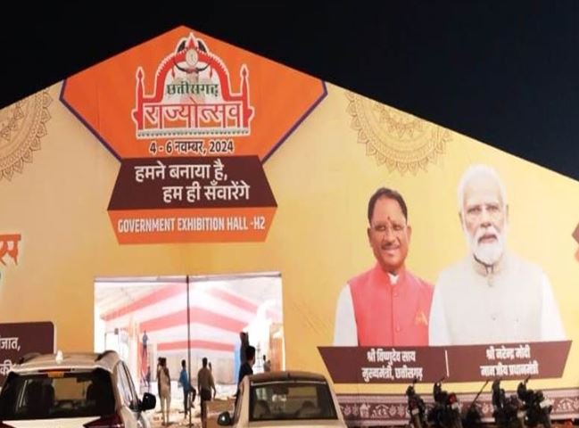 Chhattisgarh Rajyotsav 2024